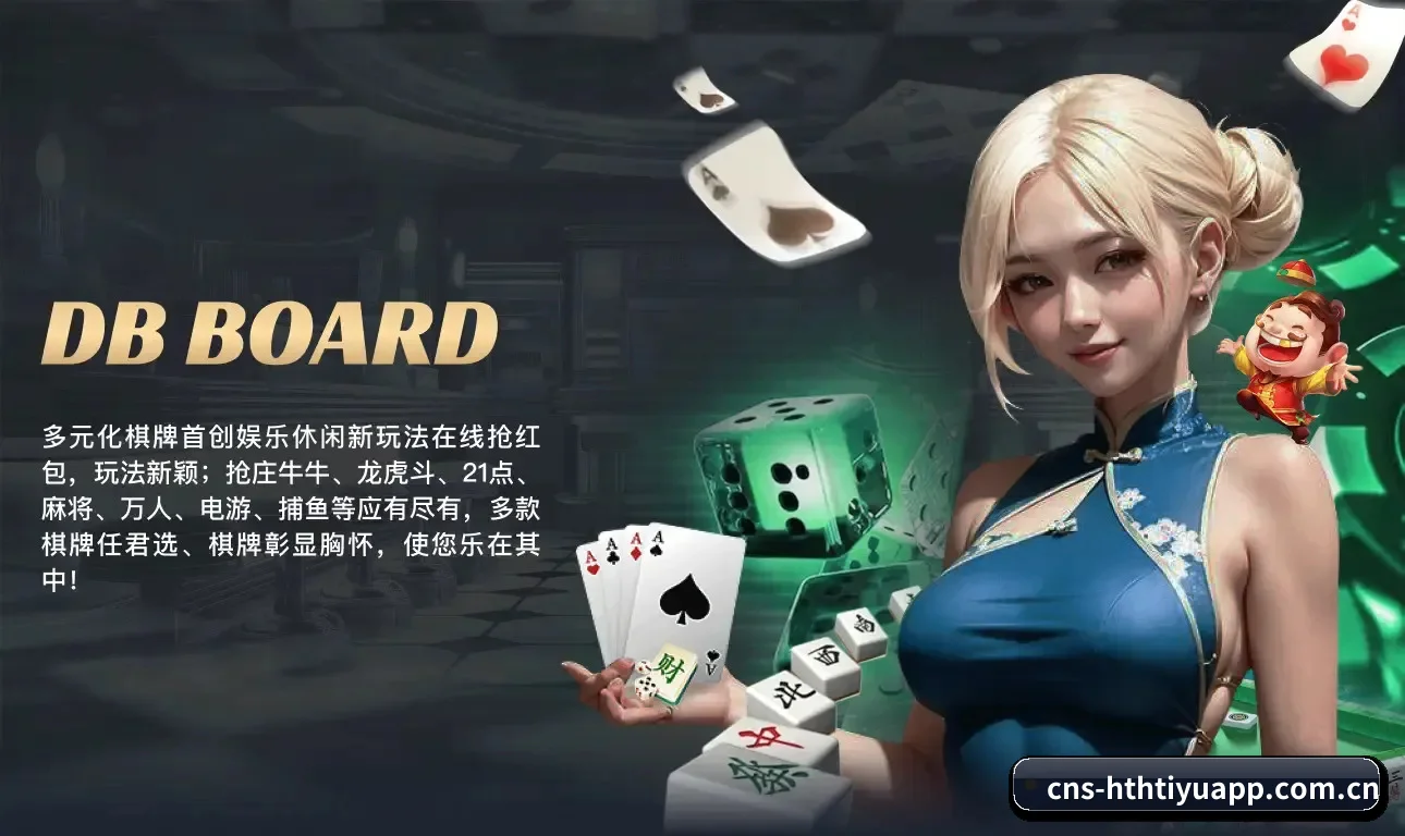 华体会 APP
